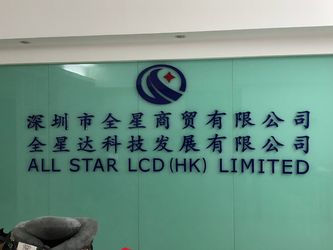 Çin ALL STAR LCD (HK) LIMITED